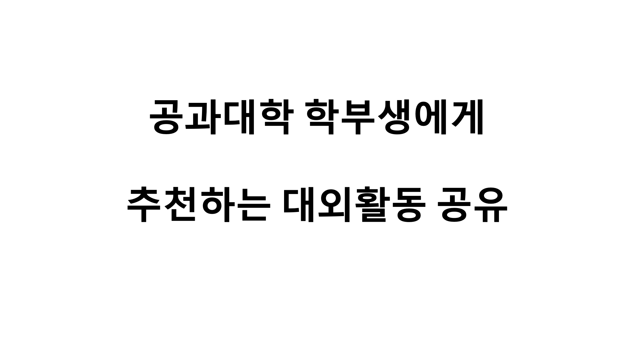 스크린샷 2024-06-14 오후 12.12.48.png