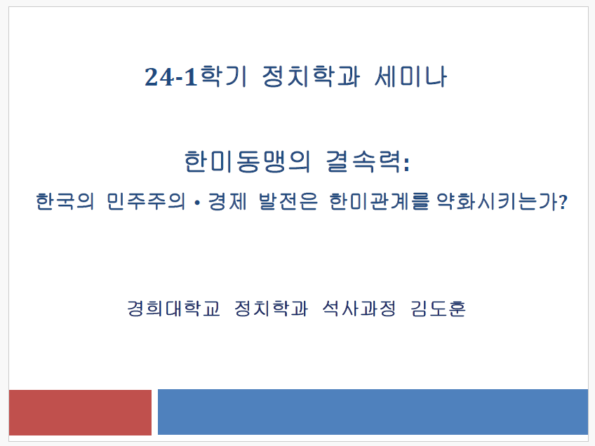 2024-1 N차 장학생_경희대학교 김도훈_활동내역(1)_6월