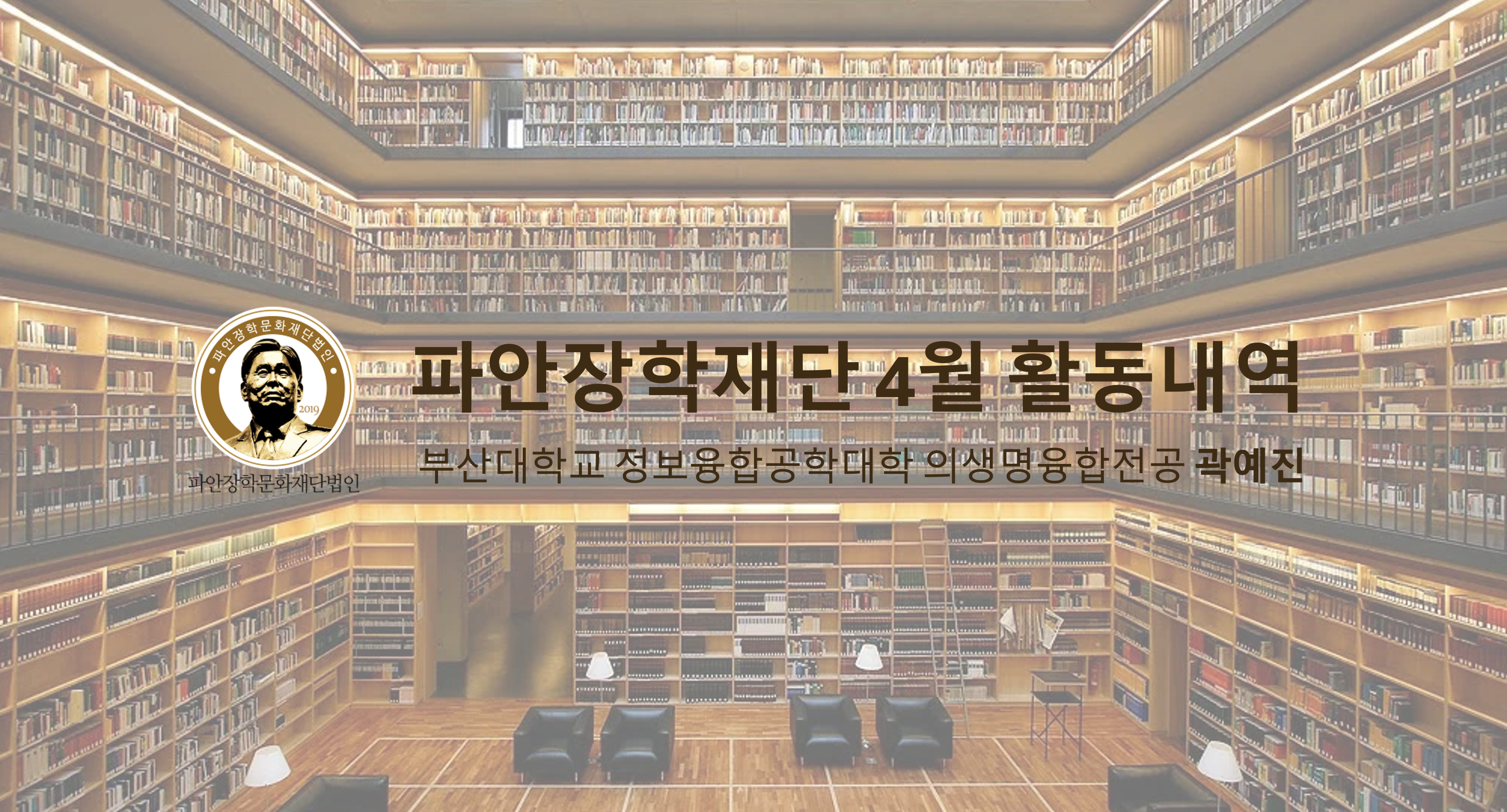 24-2 N차 장학생 4월 활동내역 공유